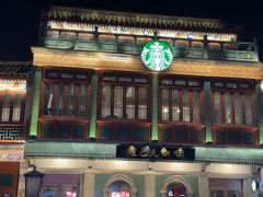 -星巴克臻选(北京前门大街店)