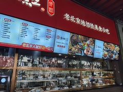 -京天红酒家(虎坊路店)