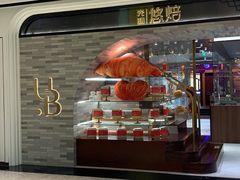 -光明悠焙(豫园店)