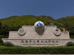 -天津盘山风景名胜区