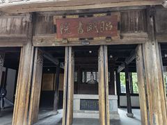 -昭明书院