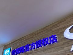 -上海网星眼镜批发·蔡司依视路官方授权(三叶眼镜城店)