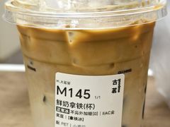 -古茗(南坪万达步行街店)