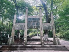 -南山风景名胜区