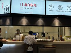 -泰煌鸡·上海白斩鸡·鸡汤面(鹤庆店)