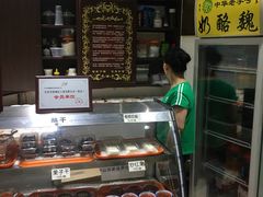 -奶酪魏(牛街总店)