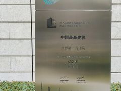 -上海中心大厦