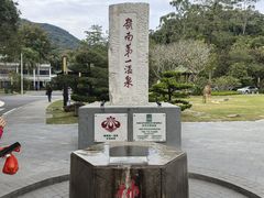 -广东温泉宾馆