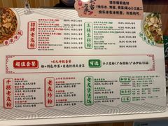 -三姐·老友记·南宁老友粉(朝阳区光华路嘉里中心店)