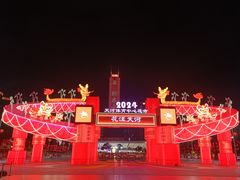 -天河体育中心