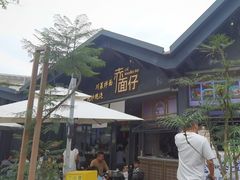 -赤面仔(麓湖美食岛店)