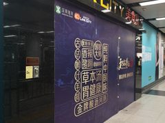 -连城·新天地(福华一路店)