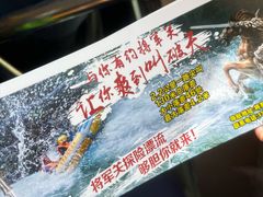 -将军关探险漂流