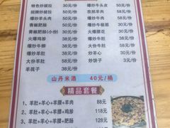 -老周炒拨拉(甘州总店)