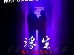-Mr.Fox狐狸先生超级密室(南山店)