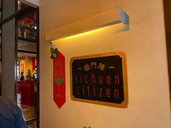 -龙门阵茶屋川菜馆(武康路店)