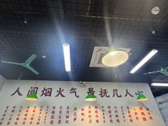 -芈重山老火锅(昌平店)