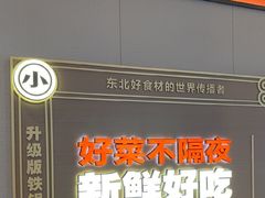 -灶座小锅烀饼·铁锅炖(道里店)