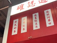 -九龙冰室(徐汇日月光店)