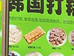 -师任堂韩式食品(总店)