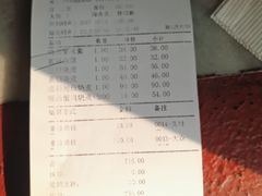 账单-都一处烧麦馆(前门店)