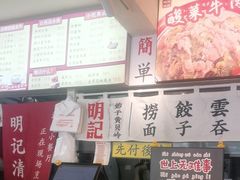 -明記茶餐廳(福田总店)