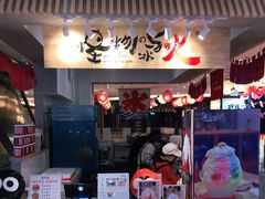 -怪物的冰与火(天虹商场中山路店)