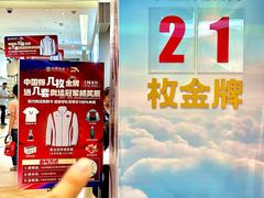 -松雷商业(南岗店)