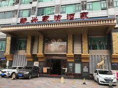 门面-新兴家喻酒家·羊城名宴(昌岗店)