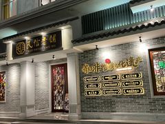-民信老铺(华盖路店)