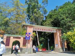 -火炉山森林公园