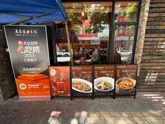 -大良毋米粥(锦龙路总店)