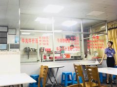 大堂-浩记牛肉店(老街店)