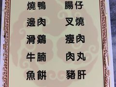 -铭珠粥粉(雅居乐花园分店)