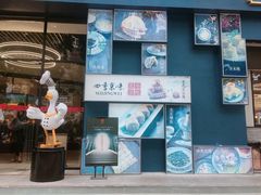 -四季小馆·地道北京小吃(广百店)