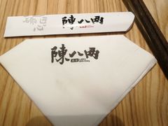 -陳八两面家(滨江天街店)