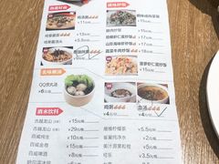 菜单-泰煌鸡·上海白斩鸡·鸡汤面(鹤庆店)