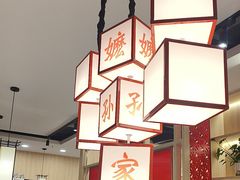 -嬷孙家潮汕牛肉火锅(北京路天河城店)