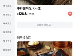 -滇铺子·云南特色菜·第九届野生菌美食节(东风东路c86店)