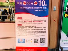 -卜蜂莲花(浦江城市生活广场店)