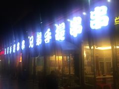 门面-馋虫重庆火锅(玉林南街店)