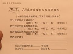 -儒之堂足道·SPA·推拿(莫干山路店)