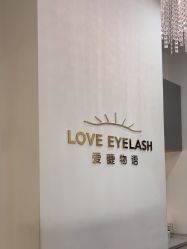 -爱睫物语·疗愈美睫美甲