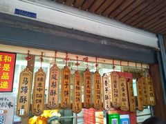 -阿吉仔(大元路店)
