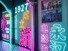 售票处-永汉电影院(北京路总店)