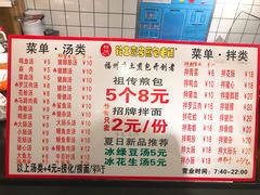 菜单-老巷口川味火锅