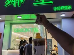 门面-LINLEE·手打柠檬茶(思北店)