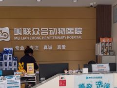 -美联众合动物医院·24h京西诊疗中心