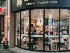 门面-镇南锅盖面馆(解放路店)