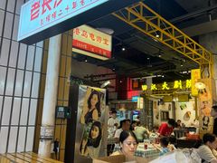 -彭耕记猪油炒小菜(吉联mall店)